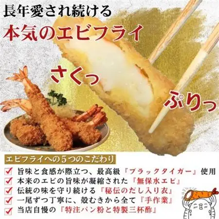 特大エビフライ12本　ご家庭で揚げやすい16cmサイズ【配送不可地域：離島】【1678629】