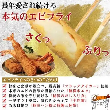 超特大エビフライ20cmサイズ8本【配送不可地域：離島】【1678640】