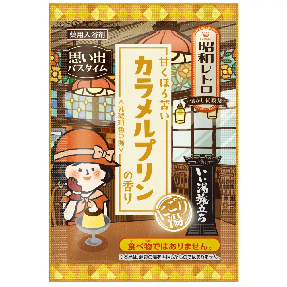 いい湯旅立ち(分包) 昭和レトロ なつかし純喫茶16包入 4箱セット（64回分）