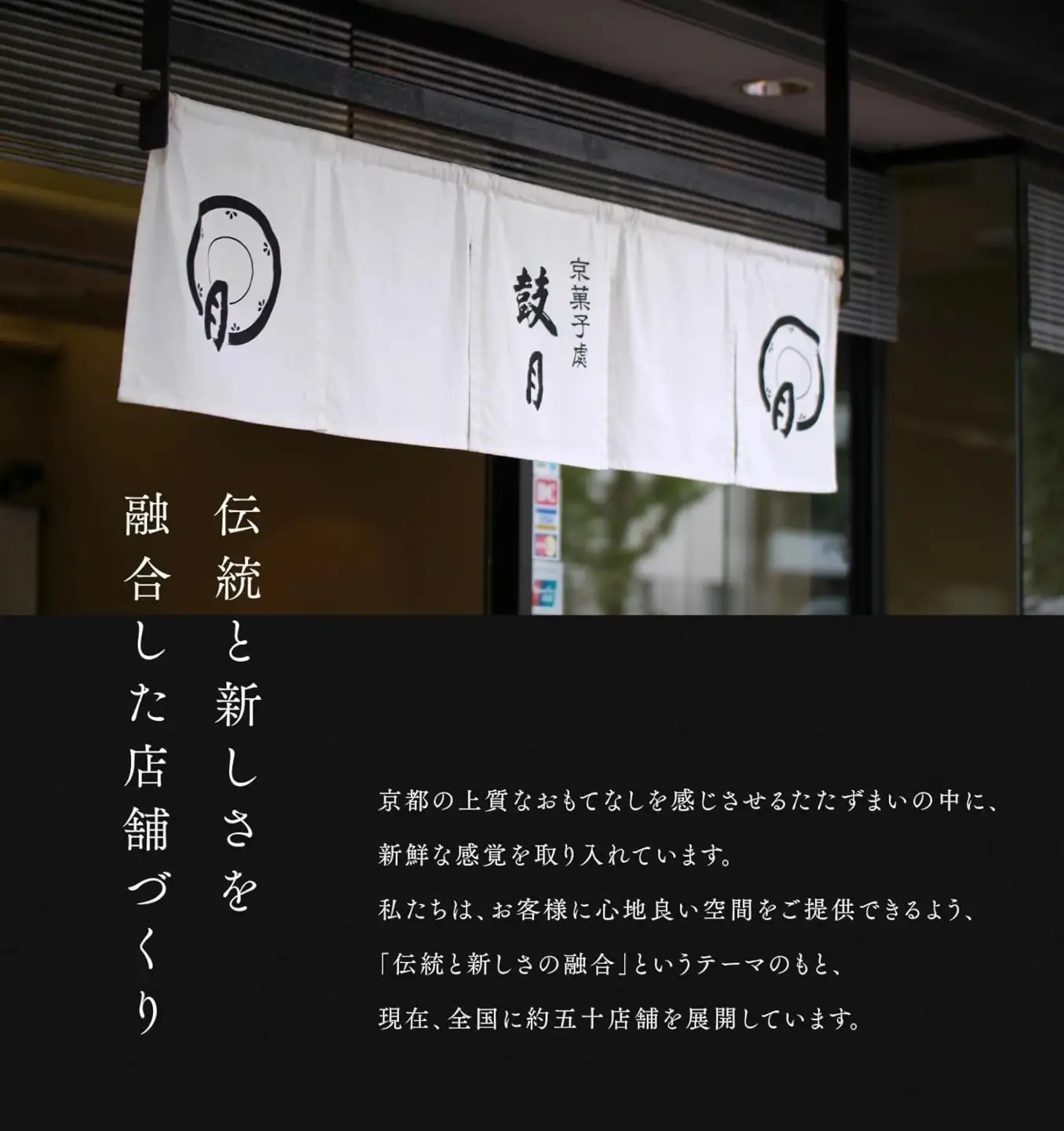 【鼓月】4種銘菓撰詰合せ｜京都 和菓子 有名店 人気セット 和菓子