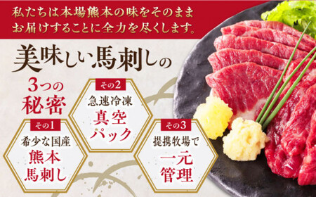 馬刺し 国産馬刺し5種 約410g[AYBP009]