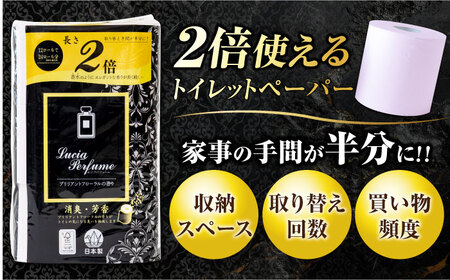 2倍巻きルシアパフューム72ロールダブル [VES002] トイレットペーパー