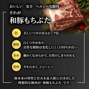 肩ロース スライス 和豚 もちぶた 200g×3 豚肉