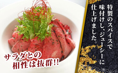 【全12回定期便】熊本和牛 あか牛 ローストビーフ 約200g ローストビーフ[AYCQ088]