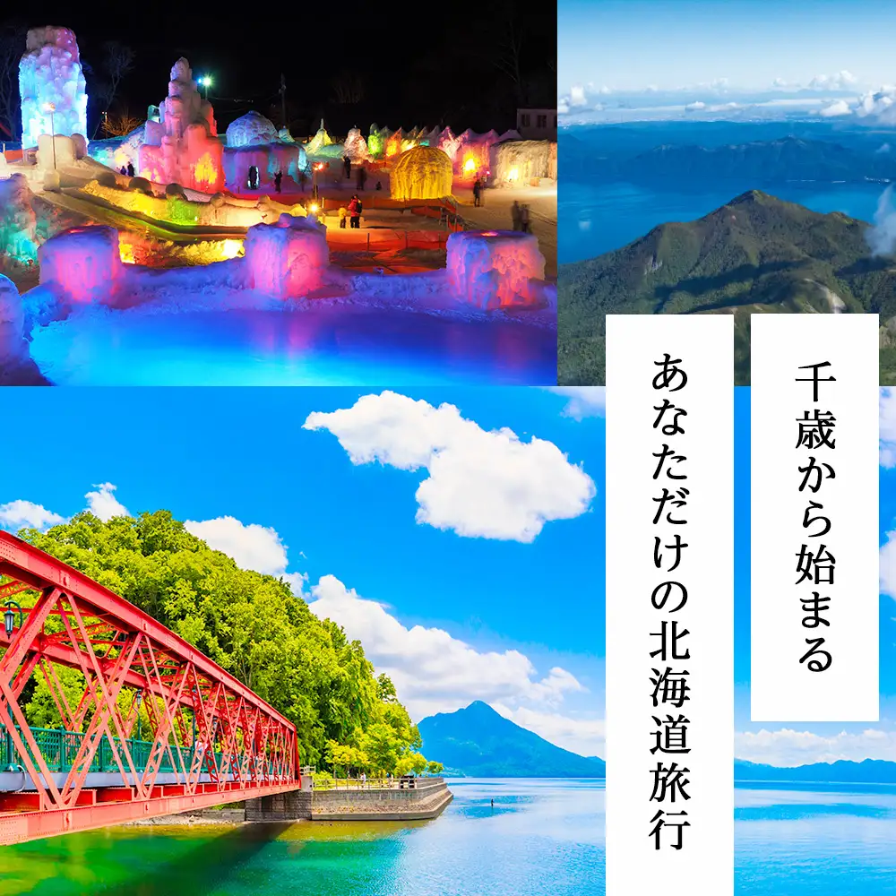 日本旅行 地域限定旅行クーポン 90,000円