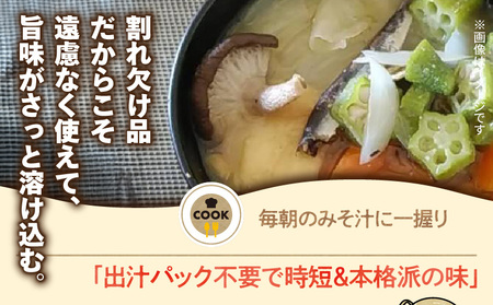 【 訳あり 】  鹿児島 原木 乾燥 しいたけ お得 セット 約500g K205-004
