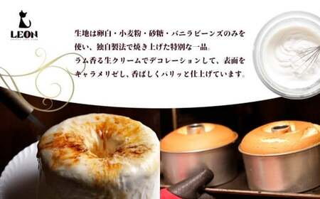 パリッふわ食感！ブリュレシフォンケーキ 6号