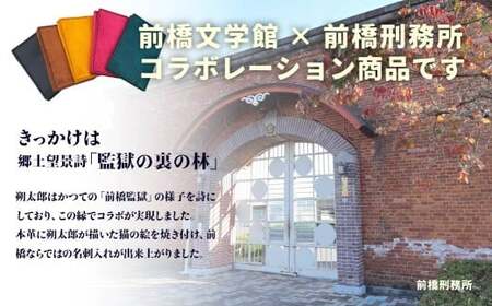 【ピンク】萩原朔太郎の描いた猫の刻印入り名刺入れ | 名刺ケース 本革