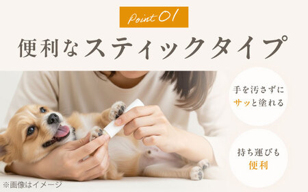 PAW BALM 肉球バーム 3個 ワンちゃん＆ネコちゃん専用 スティックタイプ[AOAT008]
