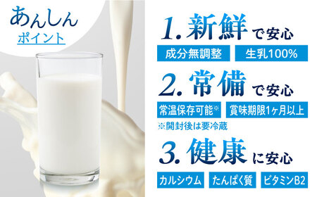 【全12回定期便】 大阿蘇牛乳 250ml (24本入り) 牛乳[AYCB152]