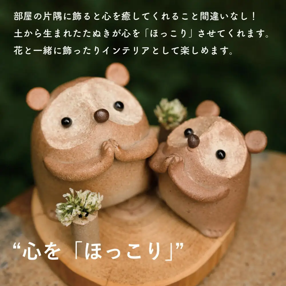 【信楽焼・明山】おねがいたぬき(大)　hc-17
