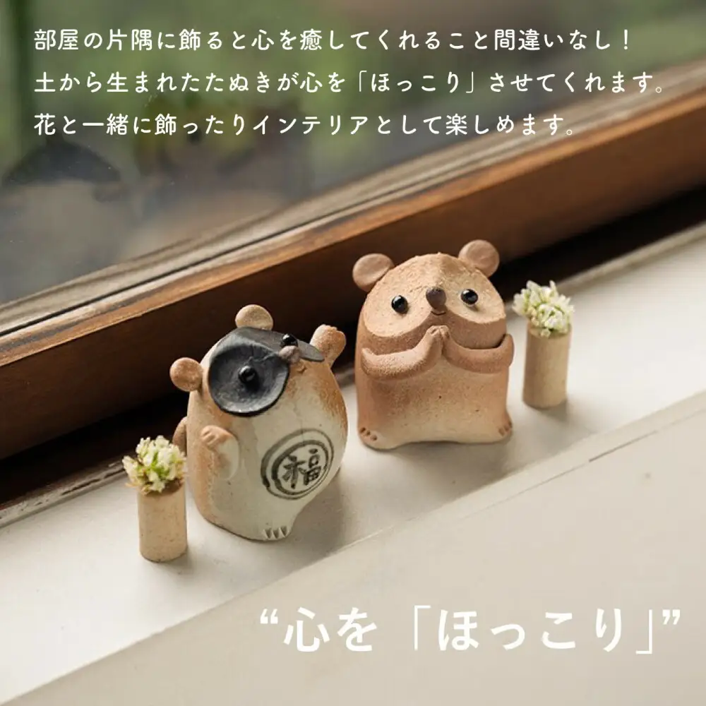 【信楽焼・明山】福こいたぬき　hc-16