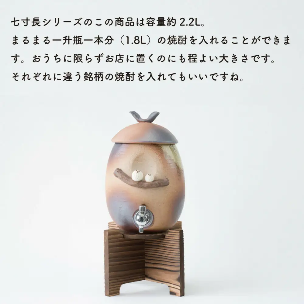 【信楽焼・明山】焼酎サーバー木立仲良しふくろう 2.2L　s10-3
