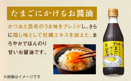 調味料 寺岡家の有機醤油・調味料詰合せ 3本 （300ml×3本） [BADT022]調味料