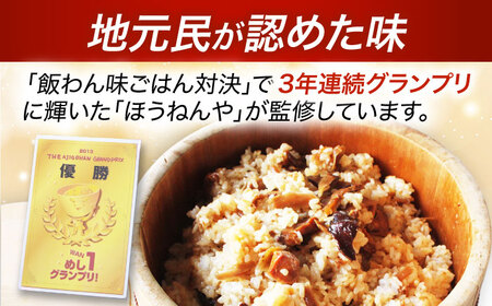 下石窯もと 味ごはんの素 5袋（ごぼう） 【下石陶磁器工業協同組合】 混ぜご飯 2合 簡単調理[MHF001]