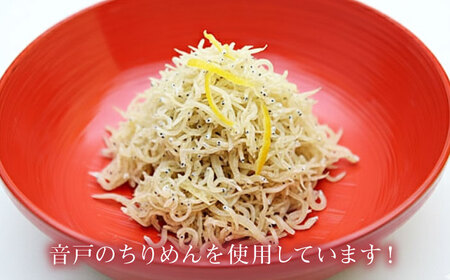 【全12回定期便】ちりめん 甚ごろうのちりめん柚子 3袋 （60g×3袋） [BAEC076]ちりめん