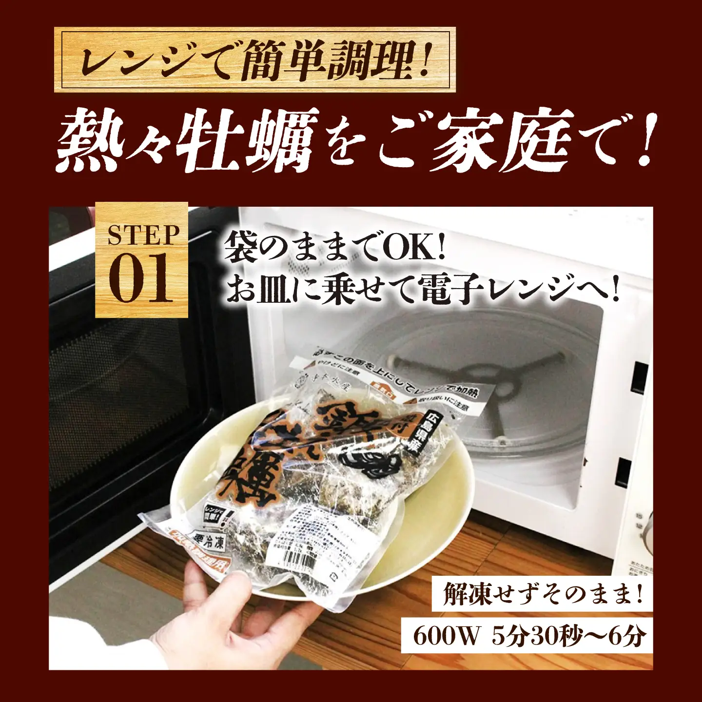 冷凍 レンジで簡単鍛え牡蠣 殻付き 牡蠣 3個入×5袋 [XAE066]