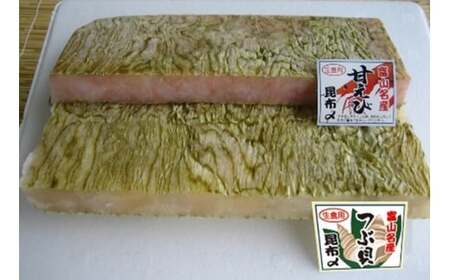 『甘海老とつぶ貝昆布〆』と『すぐ食べられる昆布〆6種』セット こんぶじめ 富山 セット カジキ かじき 黒鯛 クロダイ アマエビ 甘えび つぶ貝 ツブ貝 イカ いか サーモン 詰め合わせ あまエビ 魚介類 魚貝類 加工食品  FAD-0133