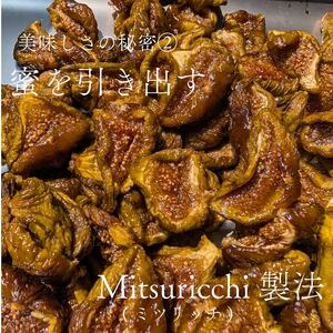 【数量限定】 ドライ いちじく 赤 180g 赤いちじく