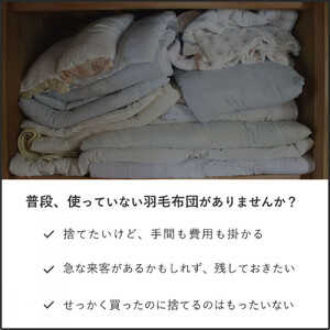 洗える 寝袋 【打ち直し】 使っていない布団を再利用 羽毛布団 肌掛け シングル 羽毛布団→寝袋3枚