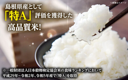 つや姫 2kg 雲南市産 精米 白米 [AIDB110] 