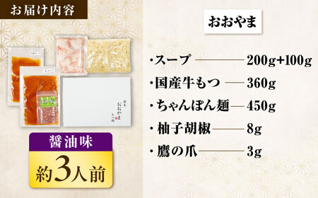 【隔月3回】博多もつ鍋バラエティセット[BGAD073] もつ鍋食べ比べ