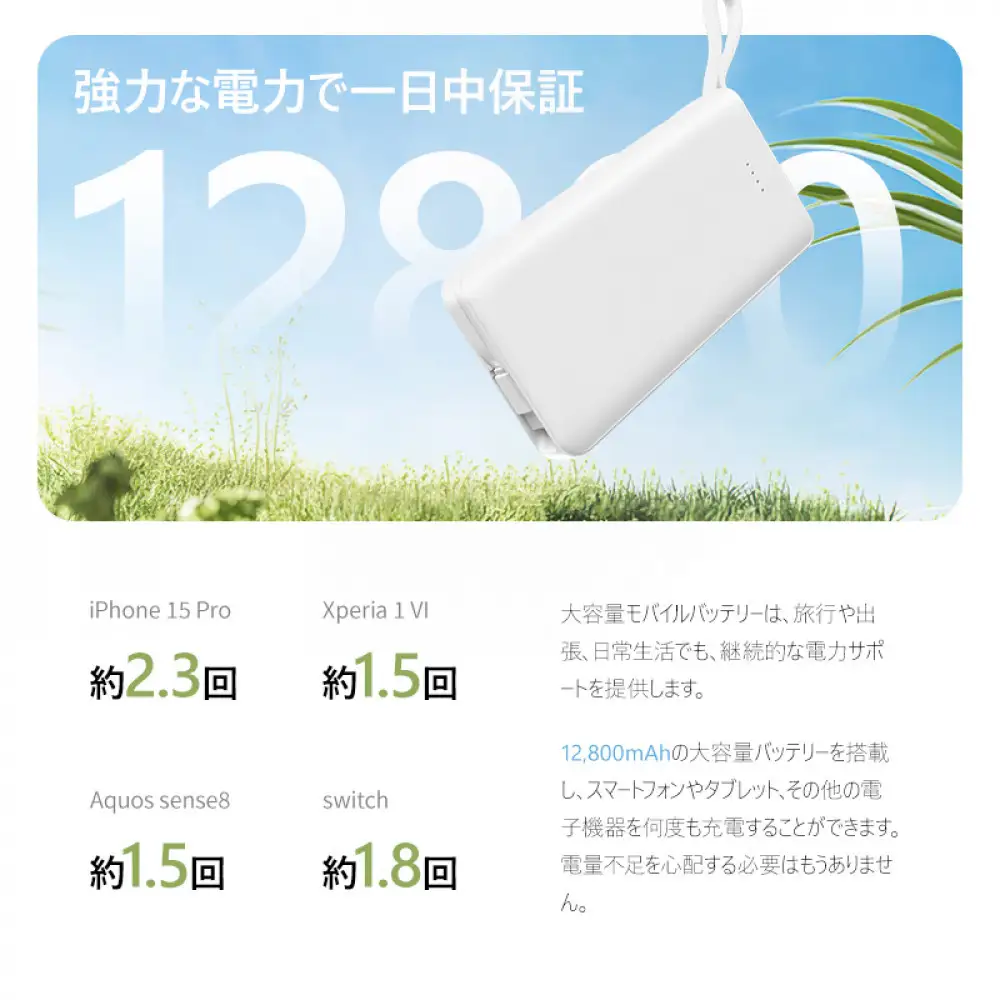 モバイルバッテリー 12800mAh 47.36Wh 大容量 iPhone16充電 Type-C出力 PD 22.5W 携帯充電器 パワーバンク 防災電源 完全ケーブル不要型 USB-A / Type-C / iPhone 出力 Type-C入力 QC3.0 急速充電 デジタル残電量表示 軽量 ポータブル電池 【PL保険加入済み製品・安心】