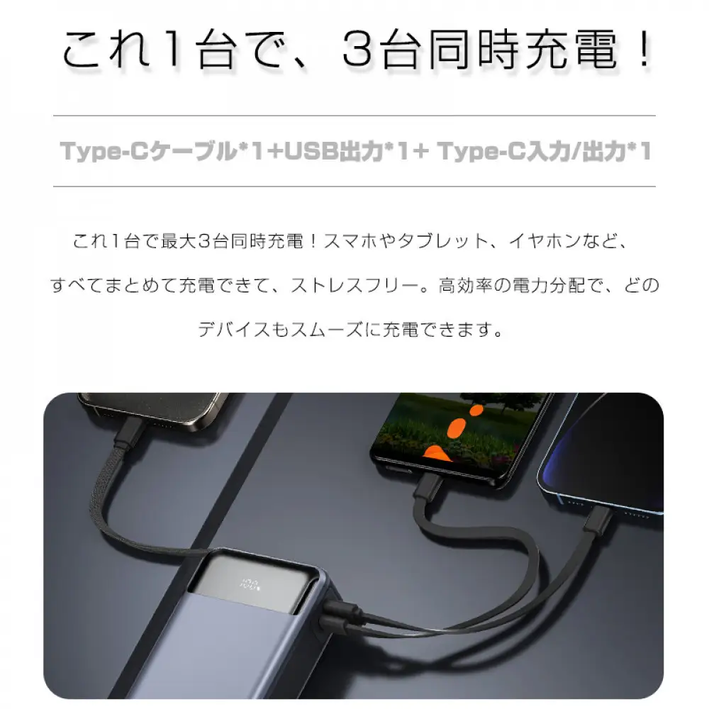 【2025年新モデル】モバイルバッテリー 26800mAh 99.16Wh 急速充電 3台同時充電 ケーブル内蔵 Type-C出入力 LCD残量表示 USBポート PD/QC3.0対応 iPhone Android iPad各種対応 ノートPC充電対応 PD65W iPhone16 15充電器 防災グッズ PSE認証済 【PL保険加入済み製品・安心】