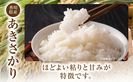 【令和7年産】香川県産あきさかり 5kg（紙袋配送）|新米 あきさかり 5kg 米 白米 ごはん ご飯 朝食 白ご飯 おにぎり お弁当 おむすび お米 国産 美味しい ツヤ モチモチ 精米 おすすめ 香川県 三木町 |_mk132-111-01