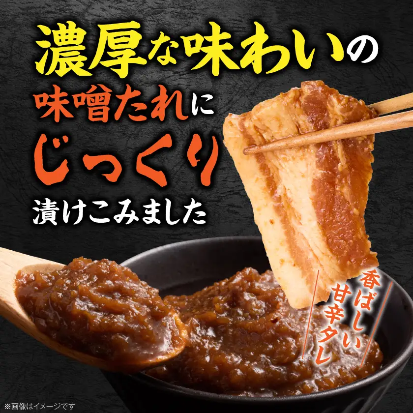 宮崎県産豚カルビ味噌漬け3kg_AC-N504_(都城市) 焼肉用 カット 豚バラ肉 味噌たれ 甘辛い味付け
