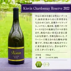 ワイン 【数量限定】Kisvin Winery（キスヴィンワイナリー）赤・白・ロゼワイン5本セット（NS）M9-640