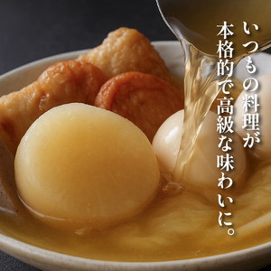 【 明治創業の出汁 】 昆布だし 110パック 出汁