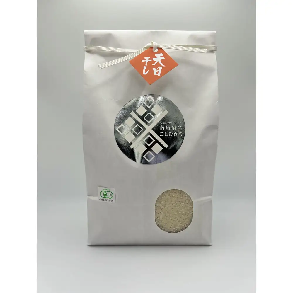 [令和7年産]はさがけJAS認定　有機栽培米　農薬・化学肥料不使用の米　南魚沼産こしひかり3kg  八海山の里で実りました。【銘柄米 ブランド米 精米 こしひかり コシヒカリ 魚沼産 新潟米 産地直送 お米 米 こめ コメ ごはん】