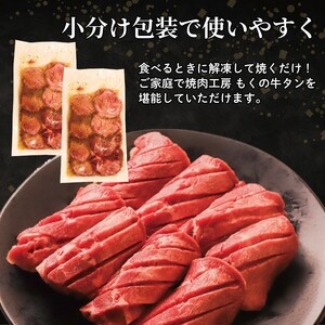 牛タン 厚切り牛タン 400g 8-099