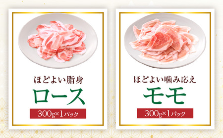 豚肉 スライス3種セット 豚肉[ロース バラ モモ 3種 900g 放牧和豚 しゃぶしゃぶ]