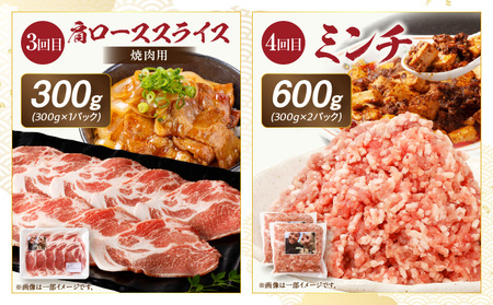 【全6回】《放牧和豚》シンプル定期便 豚 豚肉 ロース スライス しゃぶしゃぶ バラ 肩ロース ロース 焼き肉 焼肉 ミンチ ひき肉 挽き肉 挽肉 こま切れ 豚コマ 真空パック 薄霧