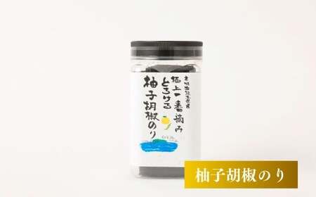 有明海 熊本産 極上とろける一番摘み 柚子胡椒のりボトル 1ボトル60枚入 2個 計120枚 海苔 海藻  のり ノリ 柚子 胡椒 ゆず ユズ こしょう コショウ 
