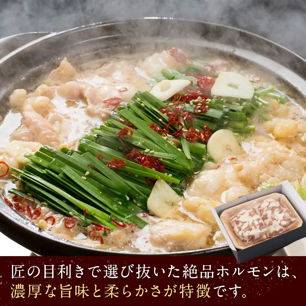 勘治郎の絶品ホルモン【とろける黒毛和牛】600g（300g×2P） ホルモン