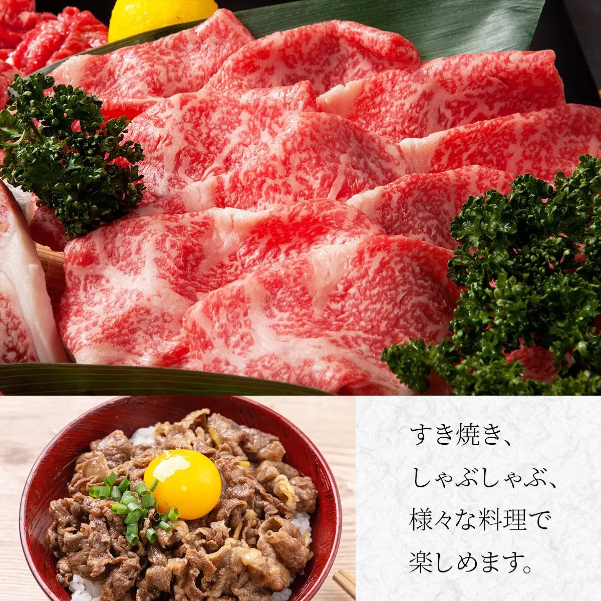 博多和牛ローススライス500g