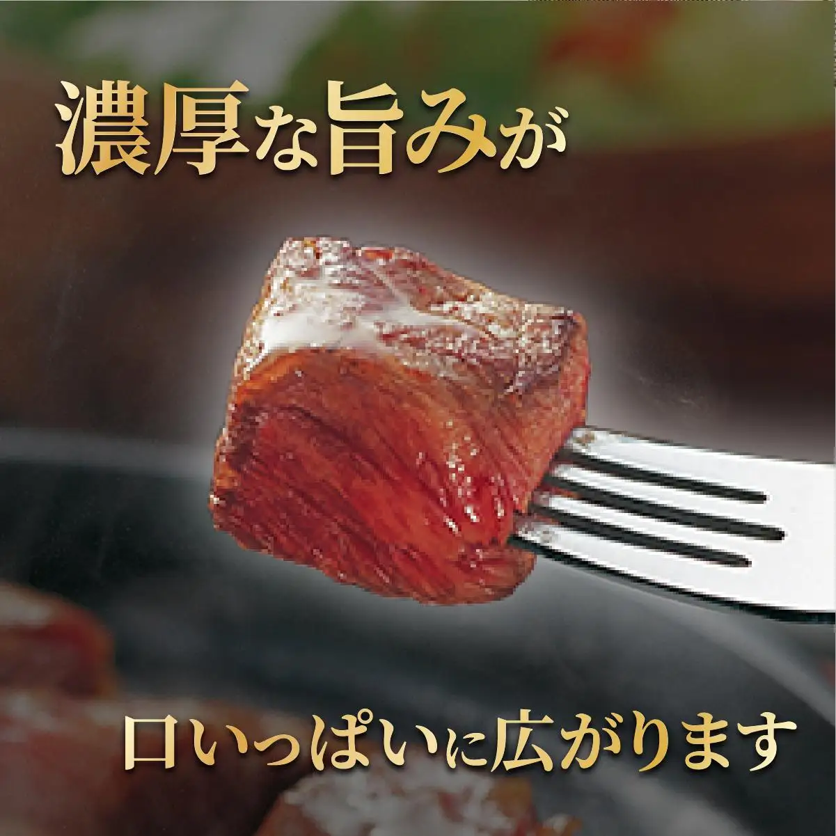 博多和牛サイコロステーキ400g