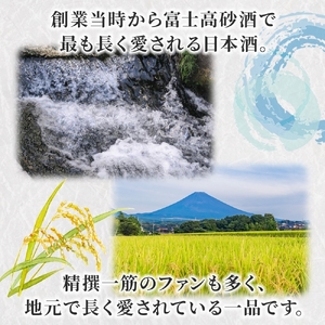 0012-106-03 高砂 精撰 1800ml