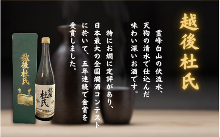 日本酒 飲み比べセット 720ml ×2種 各1本 | 新潟県 日本酒