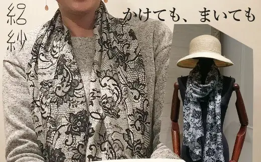 シルクストール 絽紗 プリントストール ( ブラック ) レディース