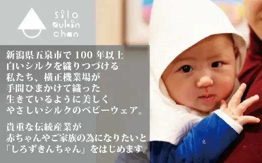 ぼうしとよだれかけのセット しろずきんちゃん ( 種類：き )