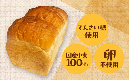 パン【全3回定期便】食パン1斤 3個セット [AIDE008]