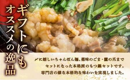 牛もつ鍋 味噌味 9人前（3人前×３セット）【CF16】
