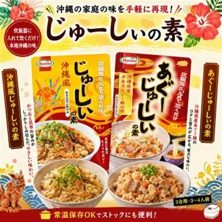 沖縄郷土料理 バラエティセット(なかみ汁＆ソーキ汁＆軟骨ソーキの煮付＆じゅうしぃの素)【1684633】