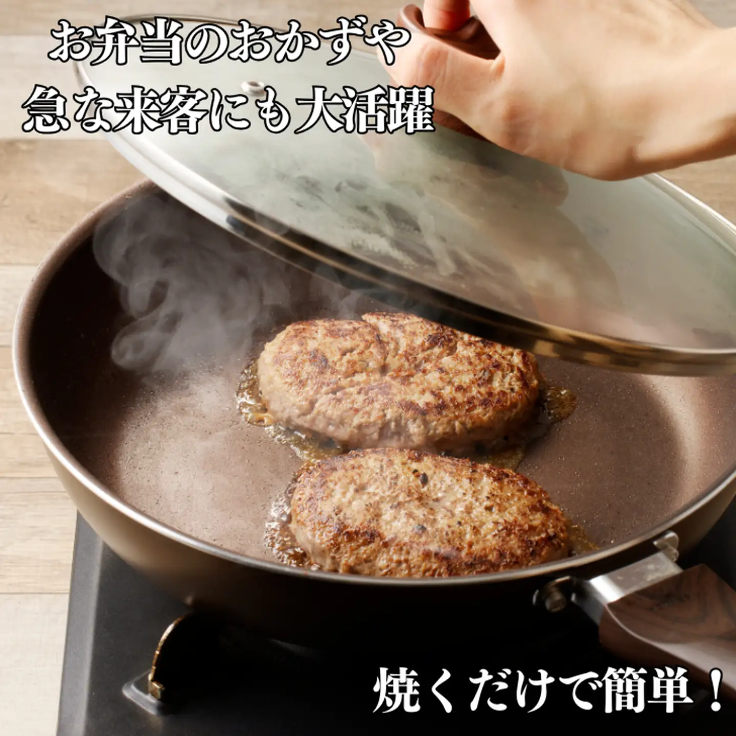 佐賀牛仕込みハンバーグ 4個：A090-029