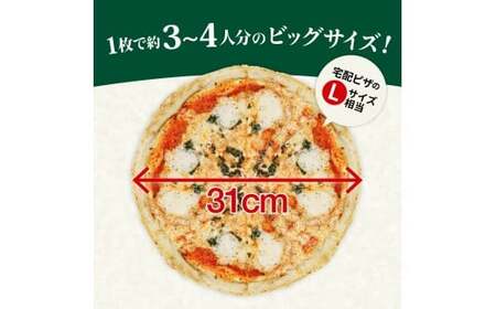 窯焼ピッツァ 4枚セット | 窯焼 ピザ ピッツァ