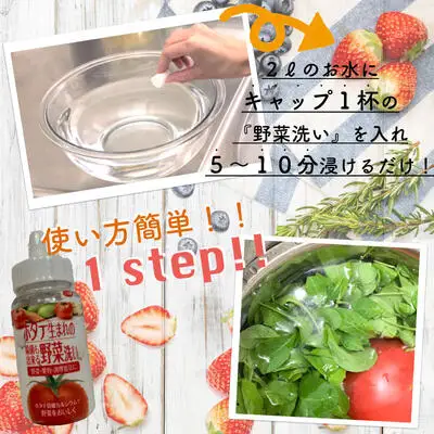 ホタテ生まれの野菜洗い ボトル 1個 ⾙殻焼成パウダー 青森県産ホタテ貝殻焼成カルシウム100％